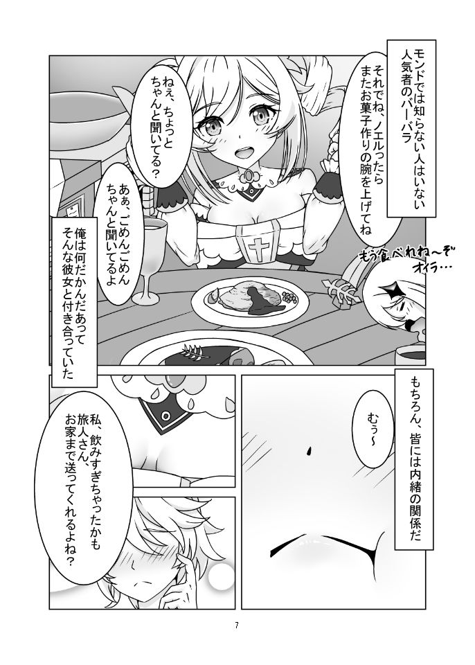 俺だけが知ってる君の表情1〜3まとめ - サンプル画像 3
