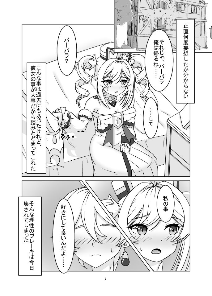 俺だけが知ってる君の表情1〜3まとめ - サンプル画像 4