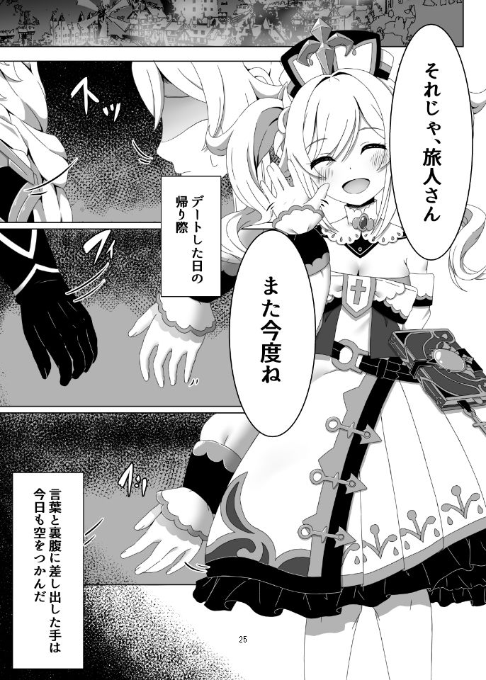 俺だけが知ってる君の表情1〜3まとめ - サンプル画像 6