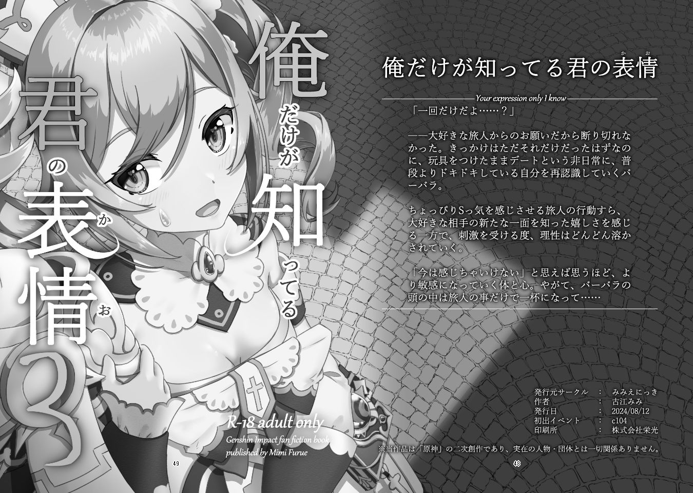 俺だけが知ってる君の表情1〜3まとめ - サンプル画像 8