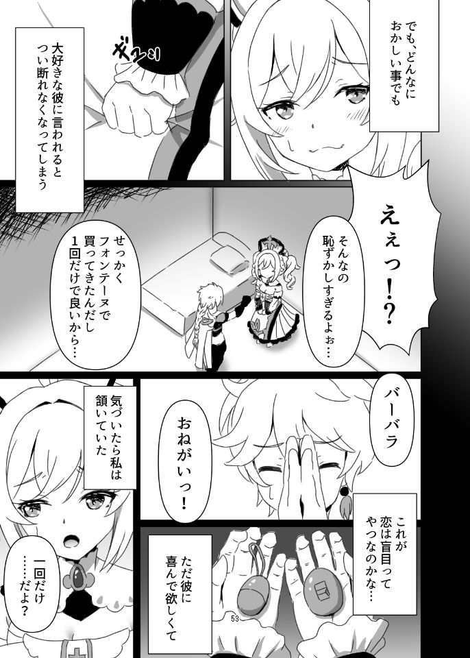 俺だけが知ってる君の表情1〜3まとめ - サンプル画像 10