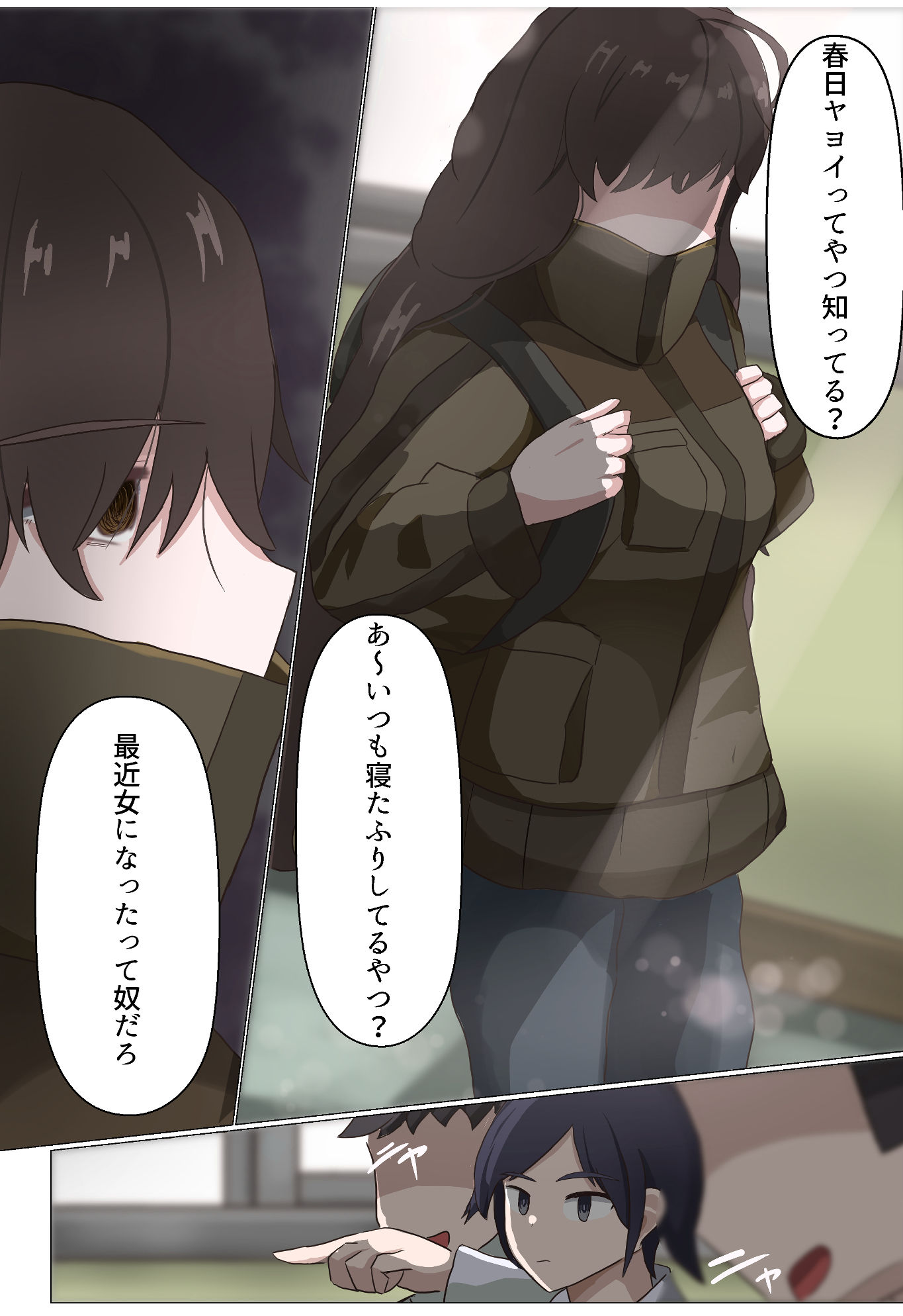 TS陰キャと陰キャバイブ - サンプル画像 2