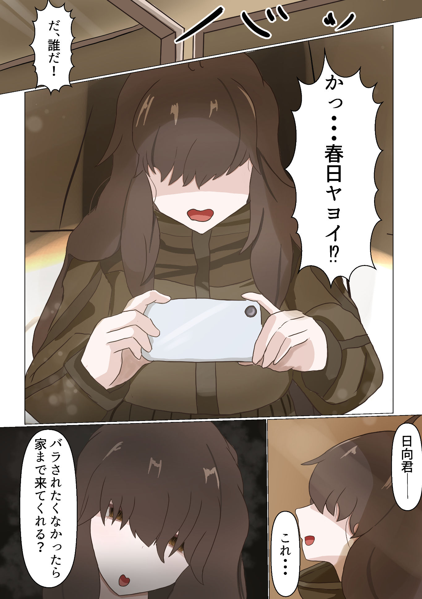 TS陰キャと陰キャバイブ - サンプル画像 5