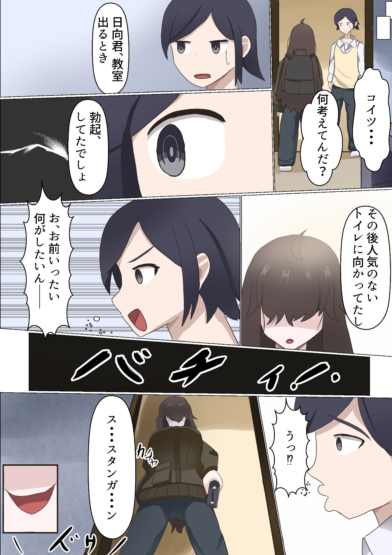 TS陰キャと陰キャバイブ - サンプル画像 6