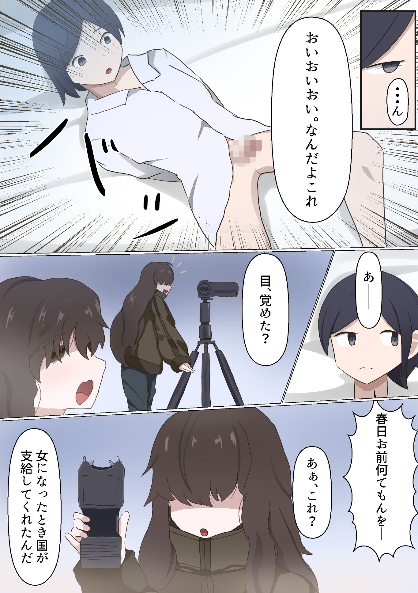 TS陰キャと陰キャバイブ - サンプル画像 7