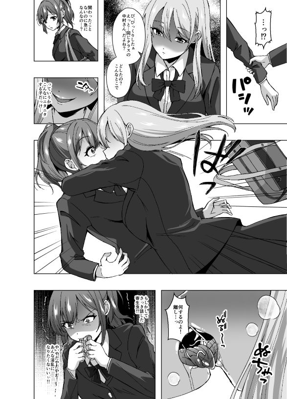 寄生洗脳母娘丼〜ふたなりセックスの事しか考えられなくなって親友母娘とイキまくる〜 - サンプル画像 2