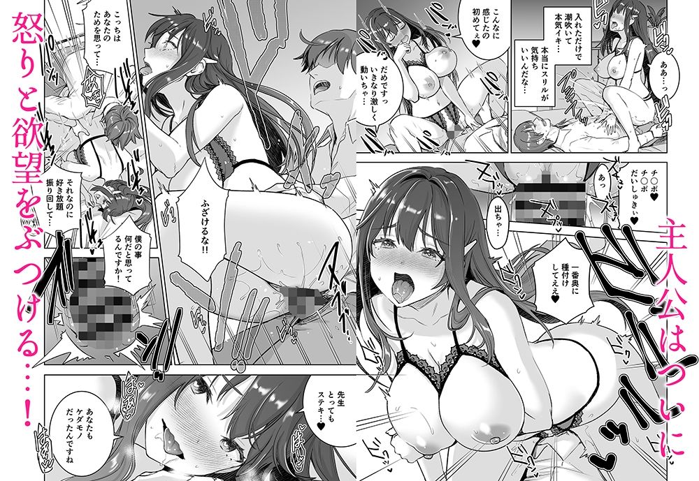 清楚セレブな人妻の本性を催●で目覚めさせてみたら破滅願望持ちの淫乱ビッチだった - サンプル画像 6