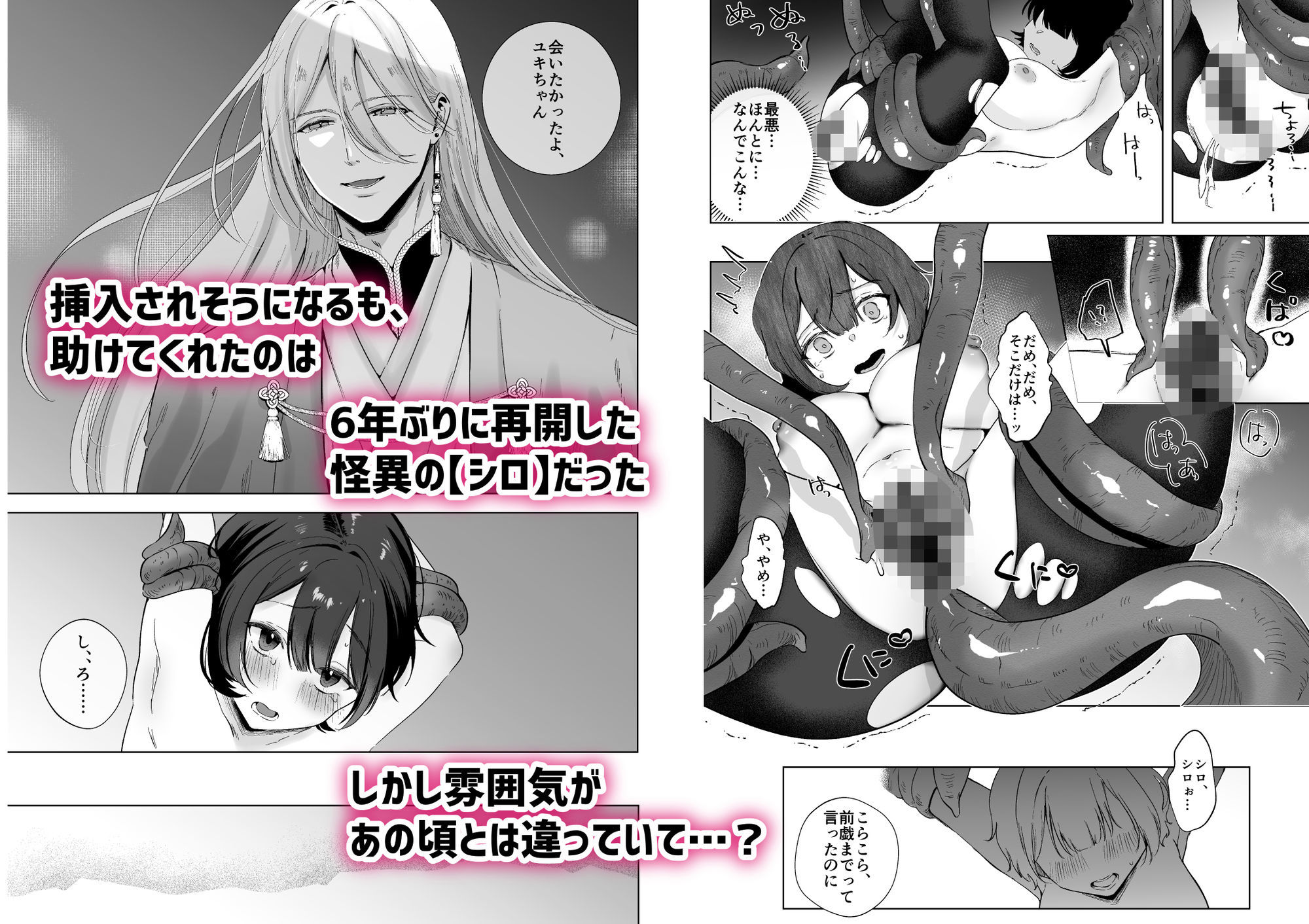 怪異研究所の月見里さん【前編】 - サンプル画像 3