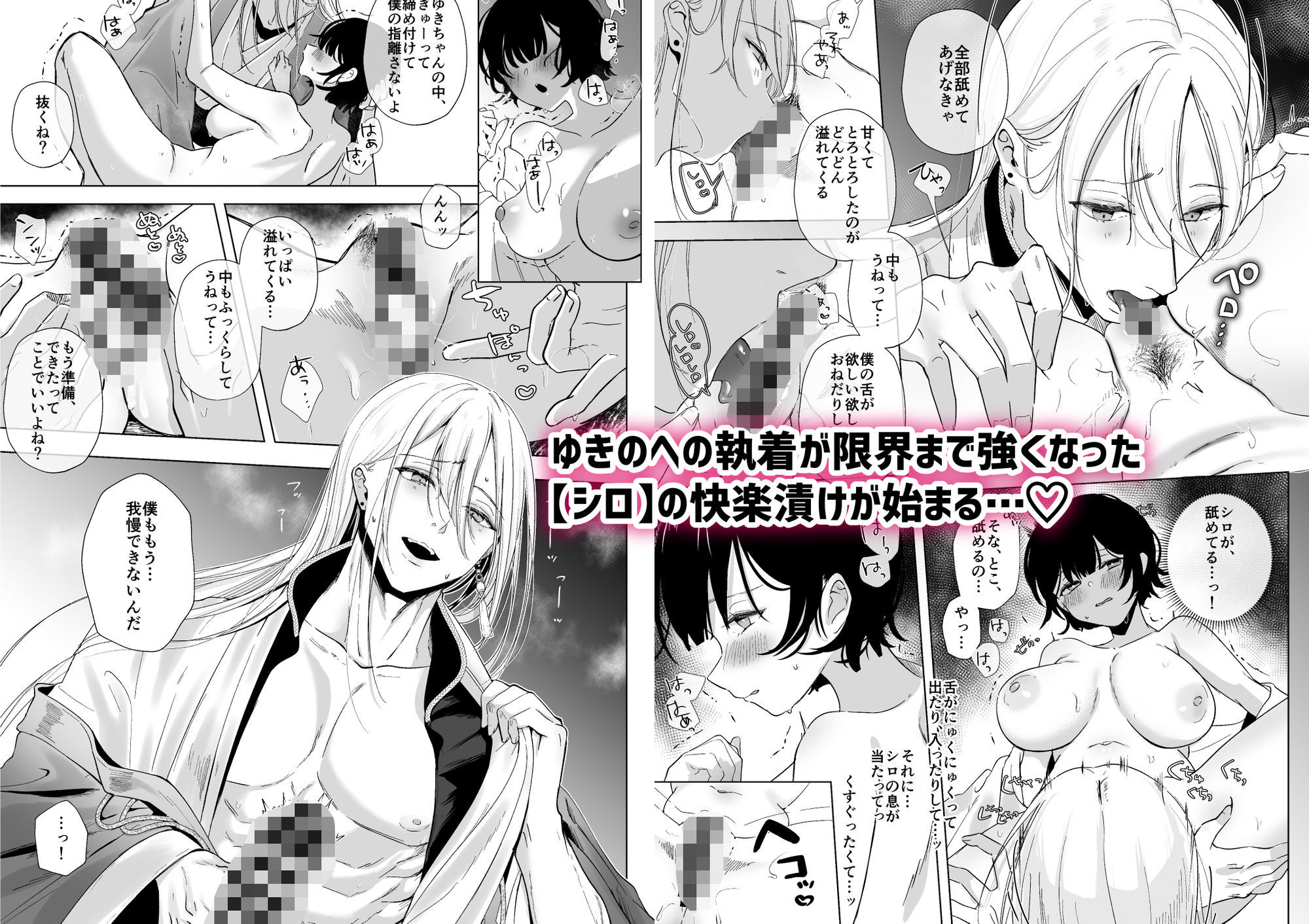 怪異研究所の月見里さん【前編】 - サンプル画像 4