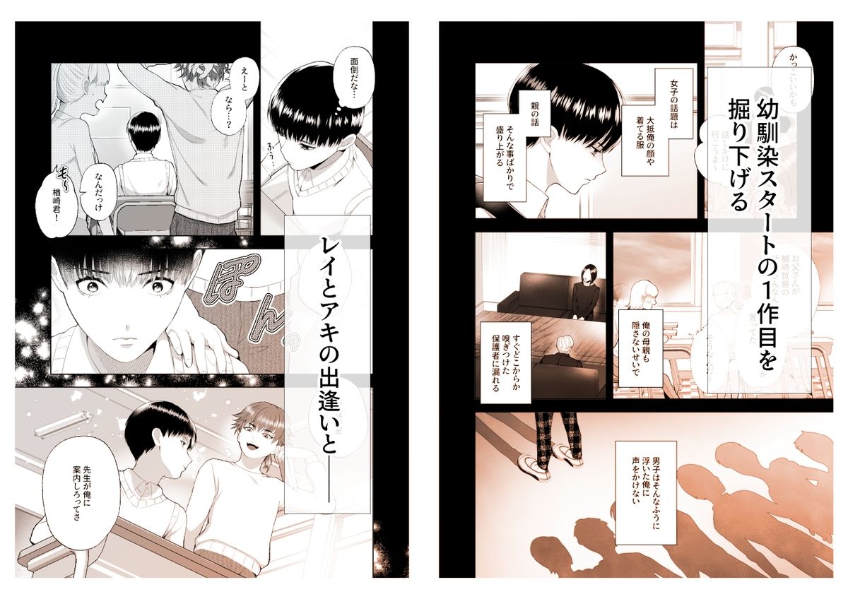 〜TS薬で溺愛〜 不良君と不良ちゃん 2 - サンプル画像 1