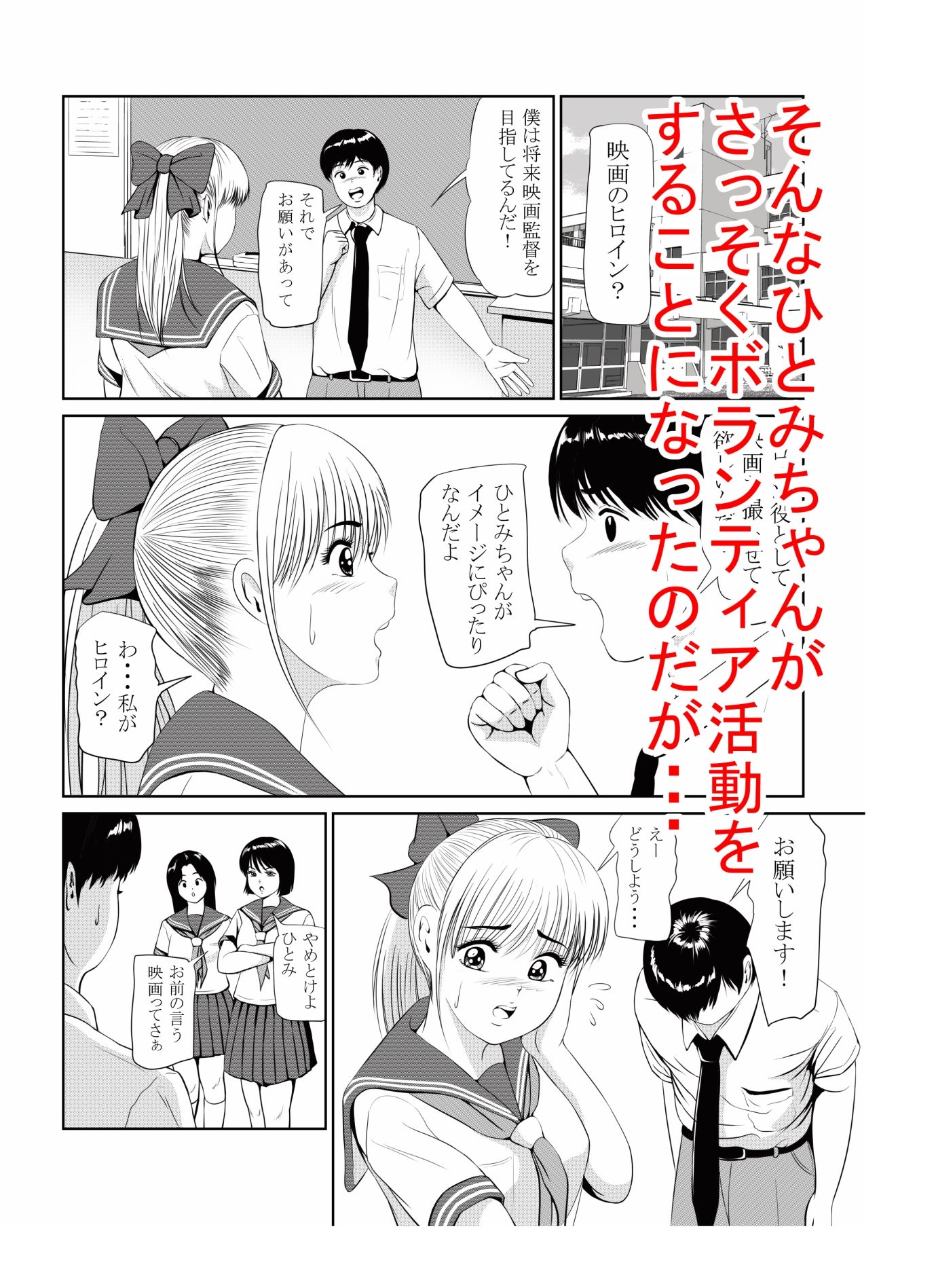 ひとみメモリー - サンプル画像 2