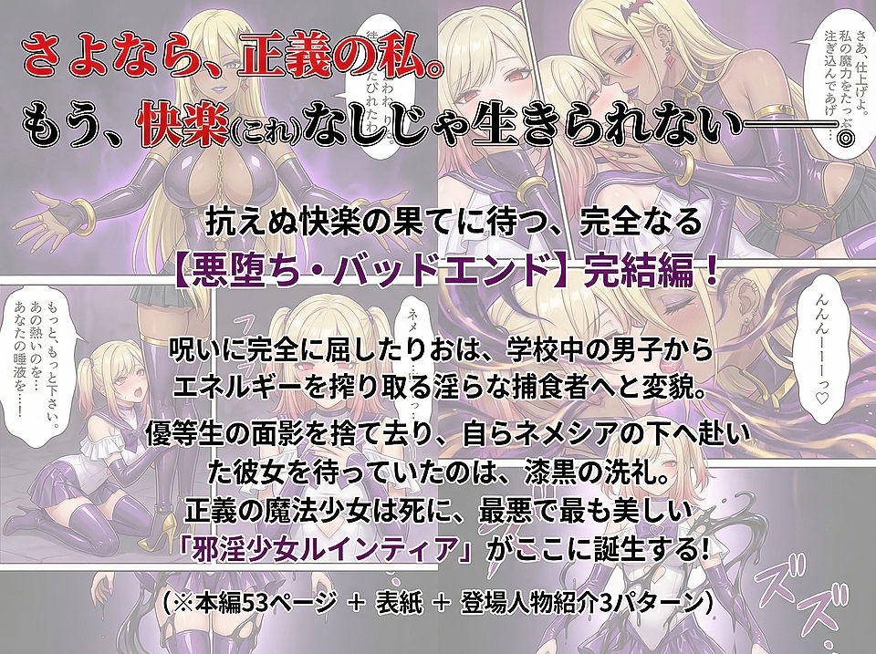 堕ちゆく星、黒き快楽 -後編- - サンプル画像 1