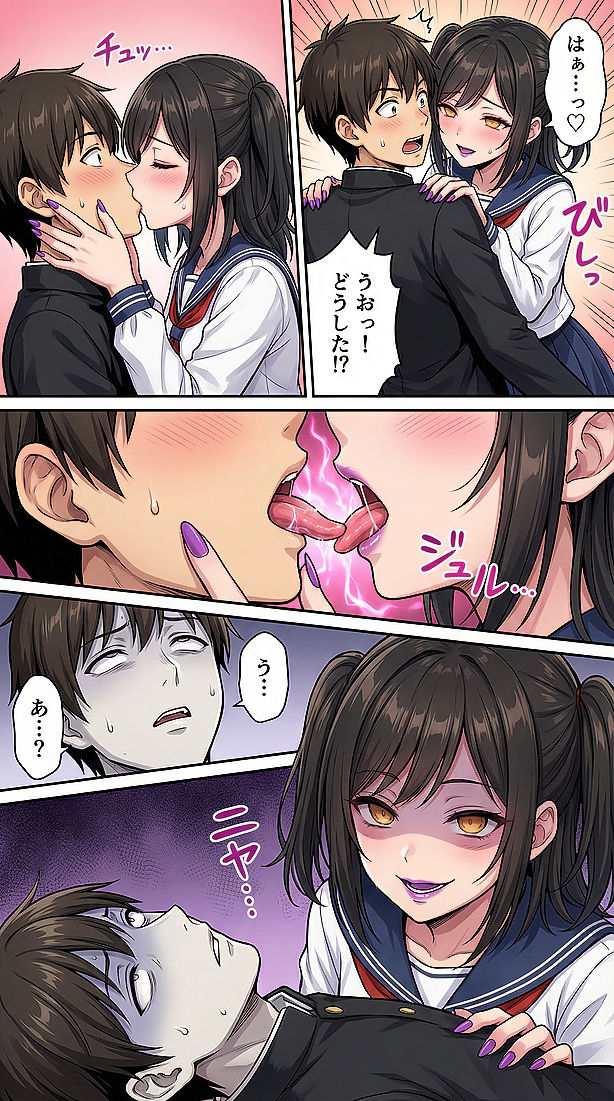 堕ちゆく星、黒き快楽 -後編- - サンプル画像 2