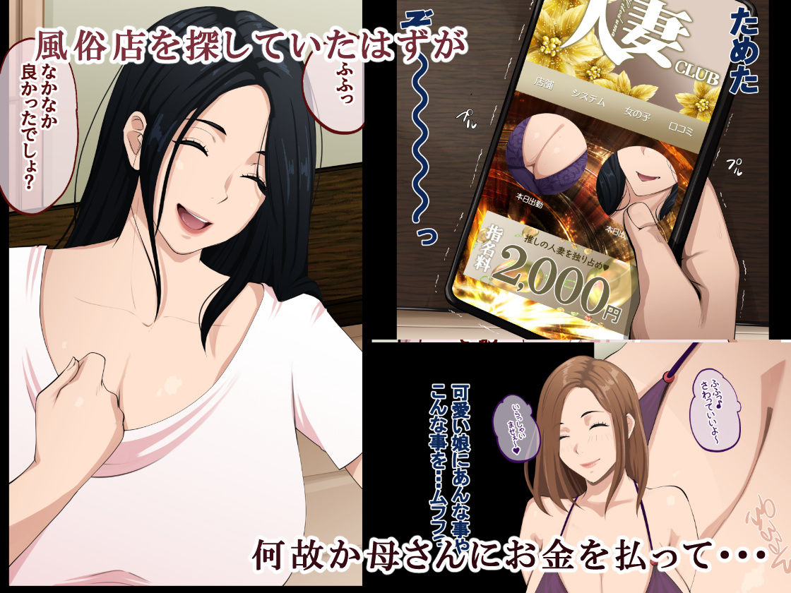 でりへるママ - サンプル画像 1