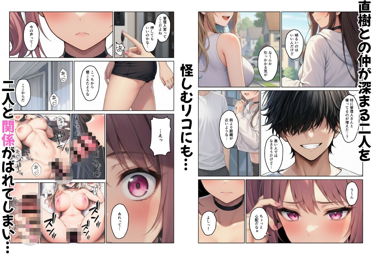 ギャル姉妹丼  美人ギャル三姉妹と管理人くんのハーレム生活 - サンプル画像 8