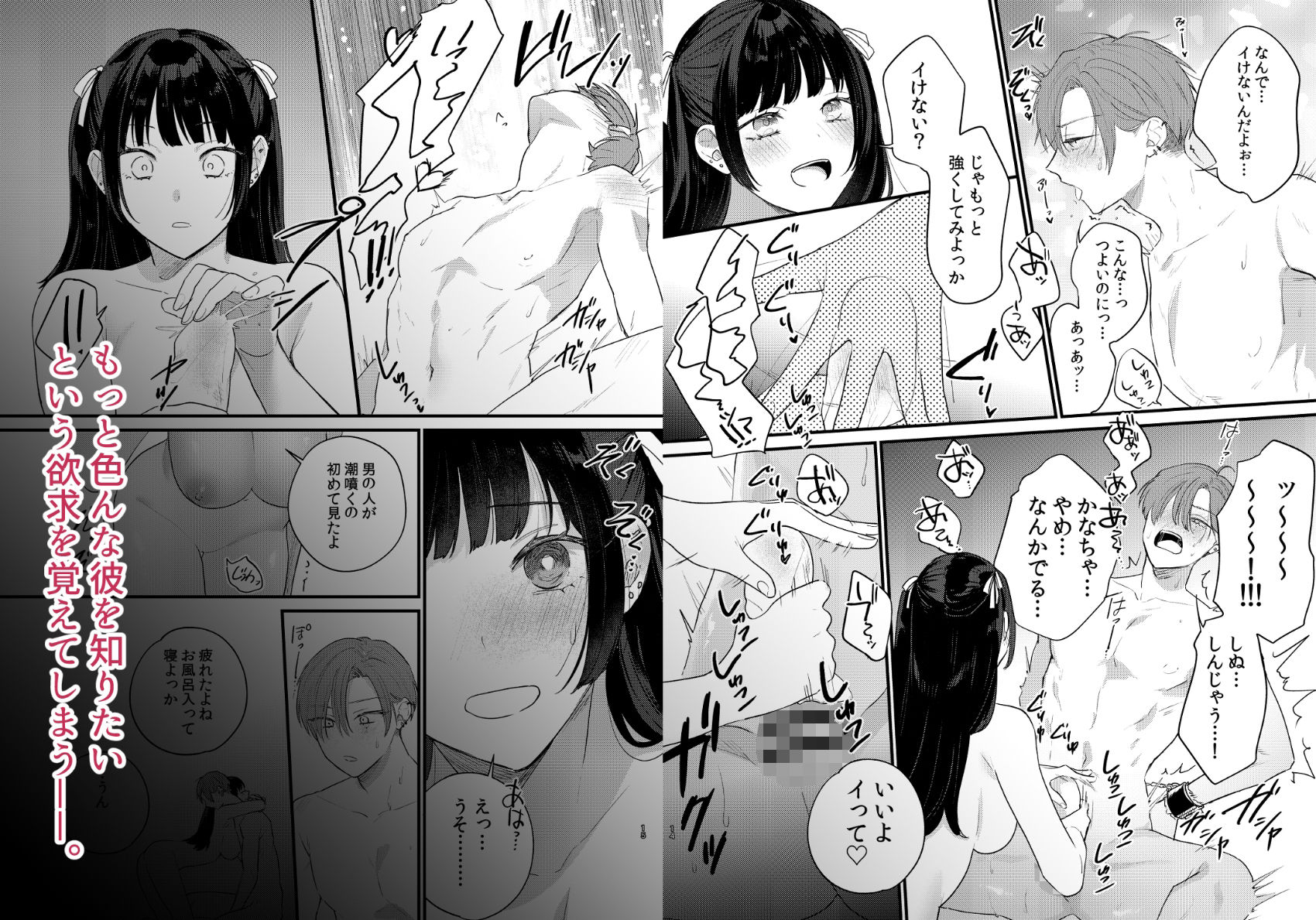 クズホストくんメス堕ち〜都合のいい女が担当を堕とすまで〜 - サンプル画像 4