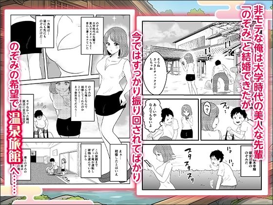 妻と訪れた旅館がまさかの風俗旅館だった話〜お互い知らない秘密の関係〜【ボイス付】 - サンプル画像 1
