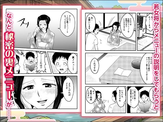 妻と訪れた旅館がまさかの風俗旅館だった話〜お互い知らない秘密の関係〜【ボイス付】 - サンプル画像 2