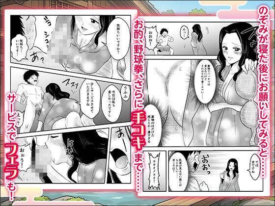 妻と訪れた旅館がまさかの風俗旅館だった話〜お互い知らない秘密の関係〜【ボイス付】 - サンプル画像 3