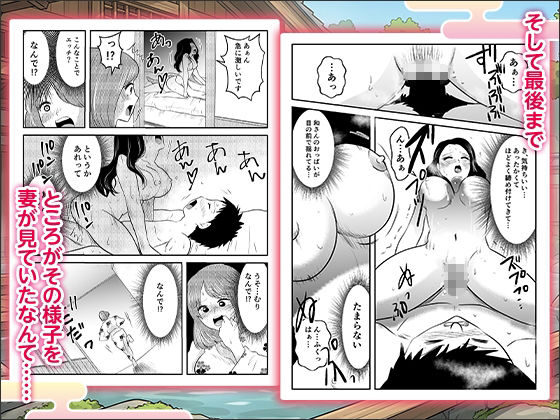 妻と訪れた旅館がまさかの風俗旅館だった話〜お互い知らない秘密の関係〜【ボイス付】 - サンプル画像 4