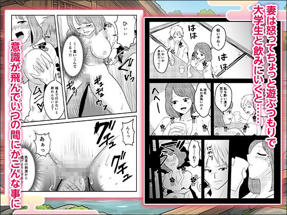 妻と訪れた旅館がまさかの風俗旅館だった話〜お互い知らない秘密の関係〜【ボイス付】 - サンプル画像 5