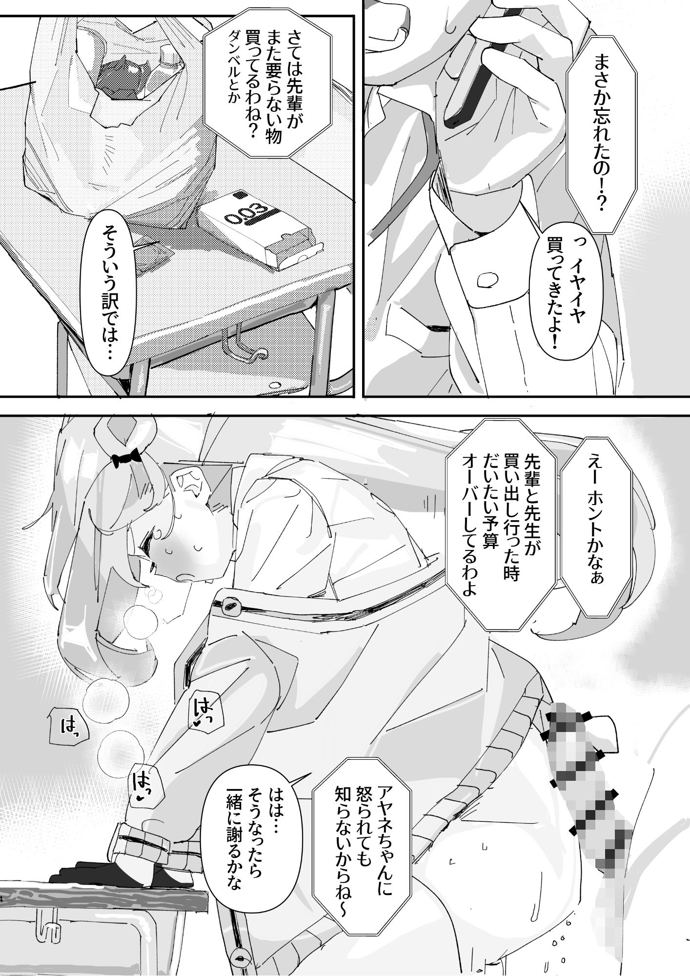 ノノミサイレントラブ - サンプル画像 2