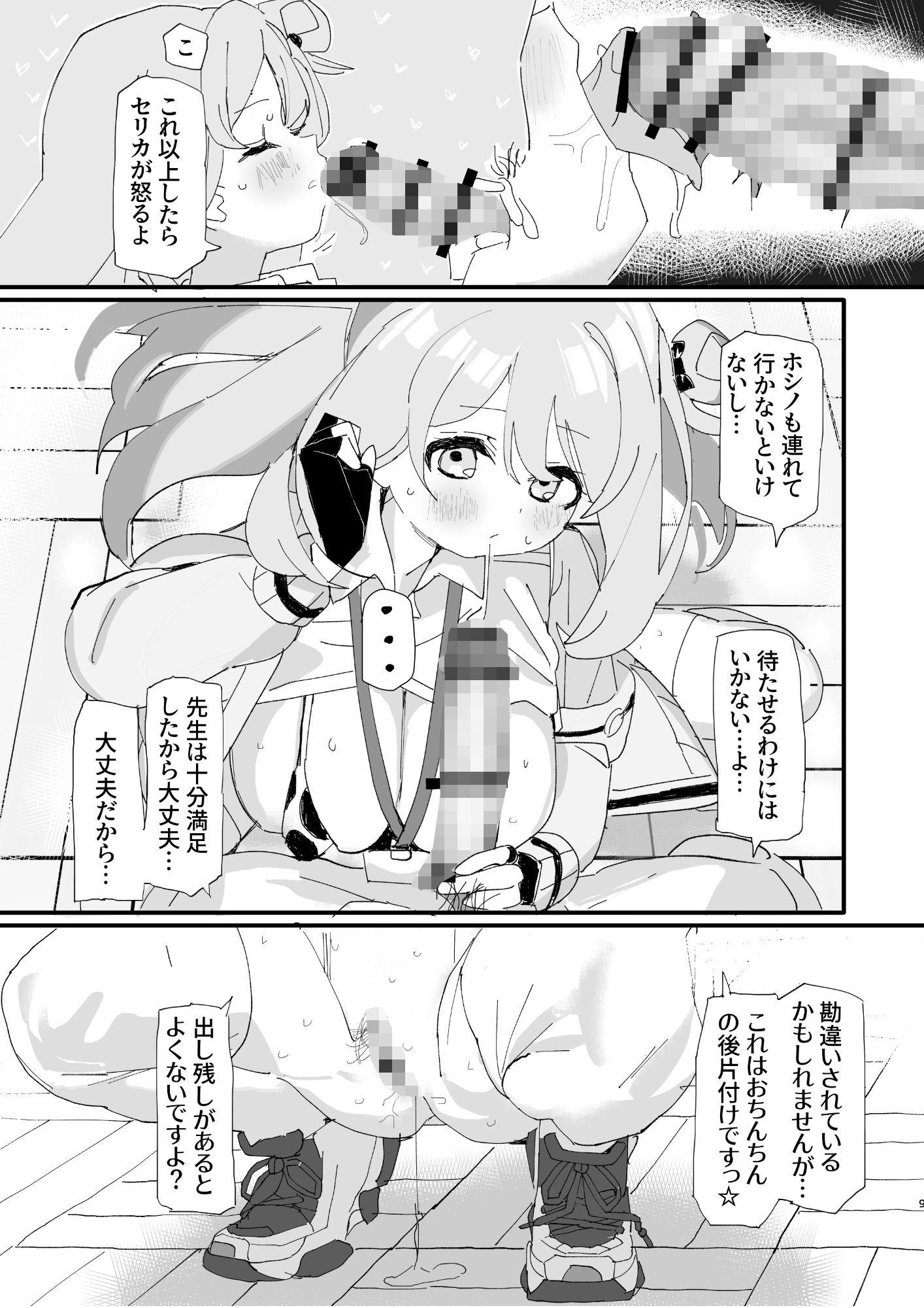 ノノミサイレントラブ - サンプル画像 7