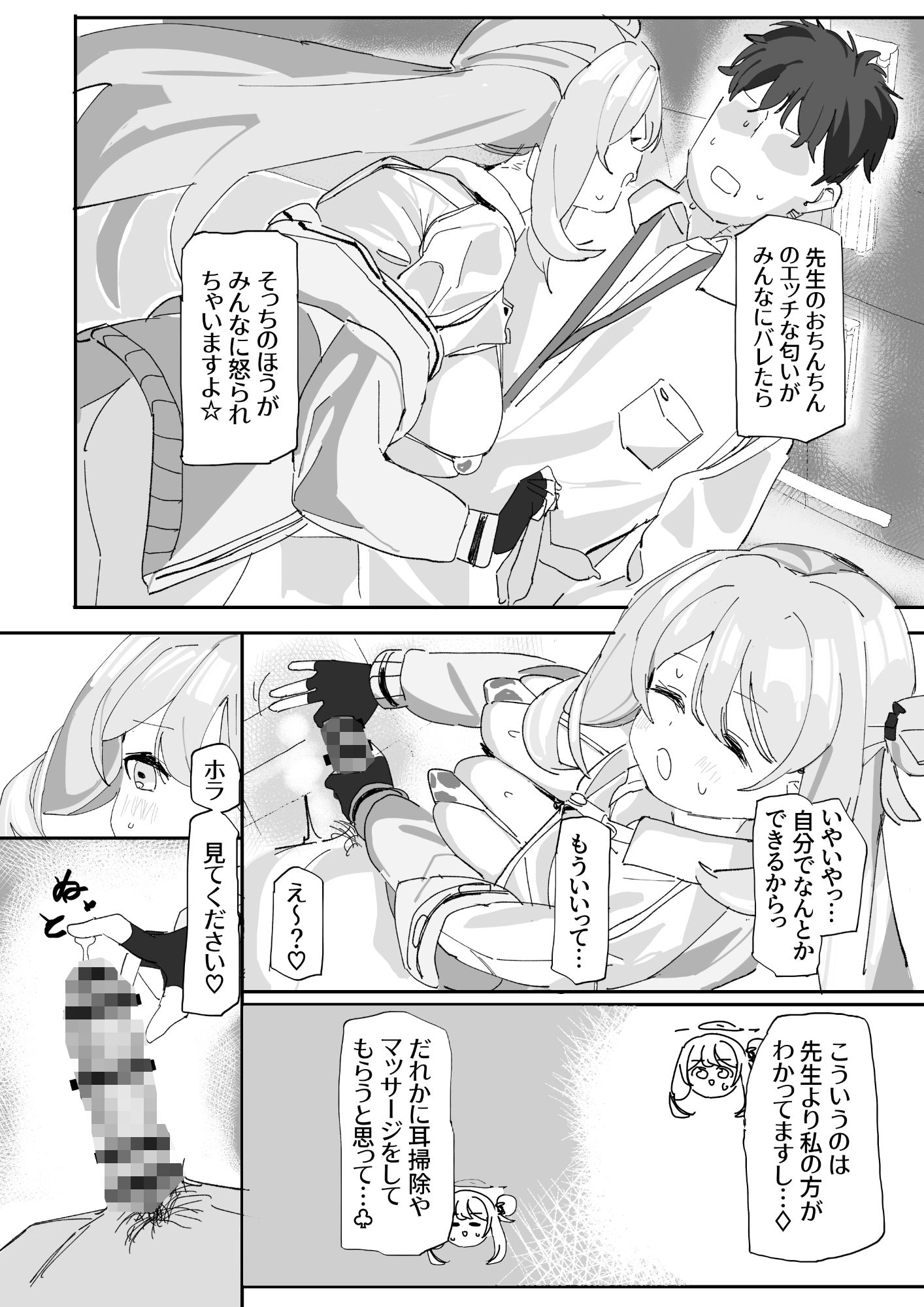 ノノミサイレントラブ - サンプル画像 8