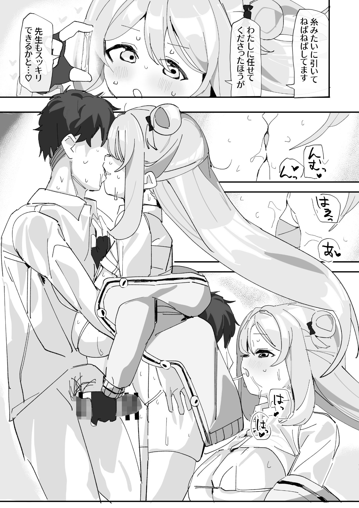 ノノミサイレントラブ - サンプル画像 9