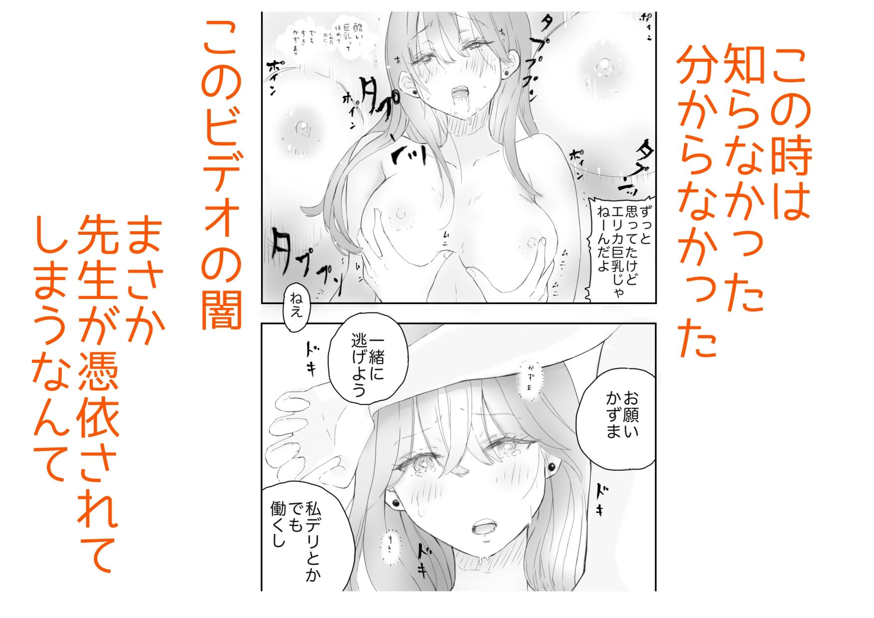憧れの先生と何故かエッチ出来た話 - サンプル画像 7