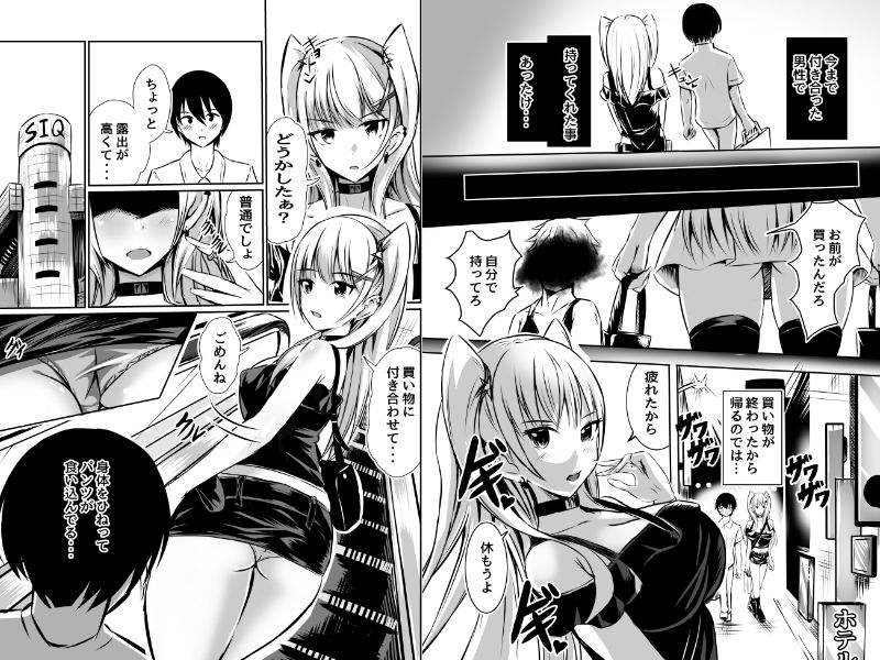 罰ゲームでつきあったら好きが大好きになって  イちゃイちゃしてたら友達がムカついた - サンプル画像 2