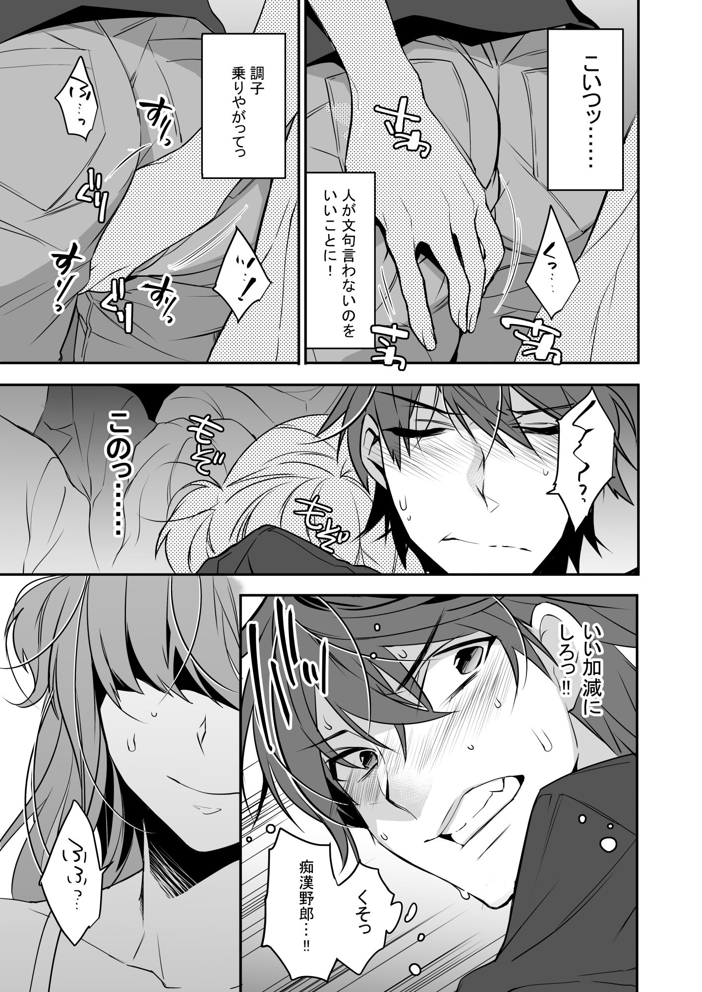 女装彼氏×俺  集 - サンプル画像 1