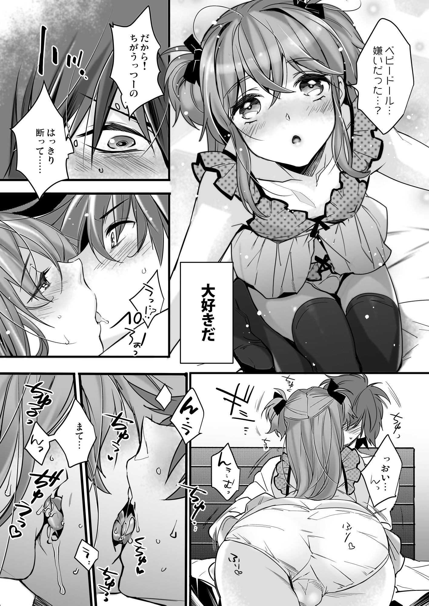 女装彼氏×俺  集 - サンプル画像 5