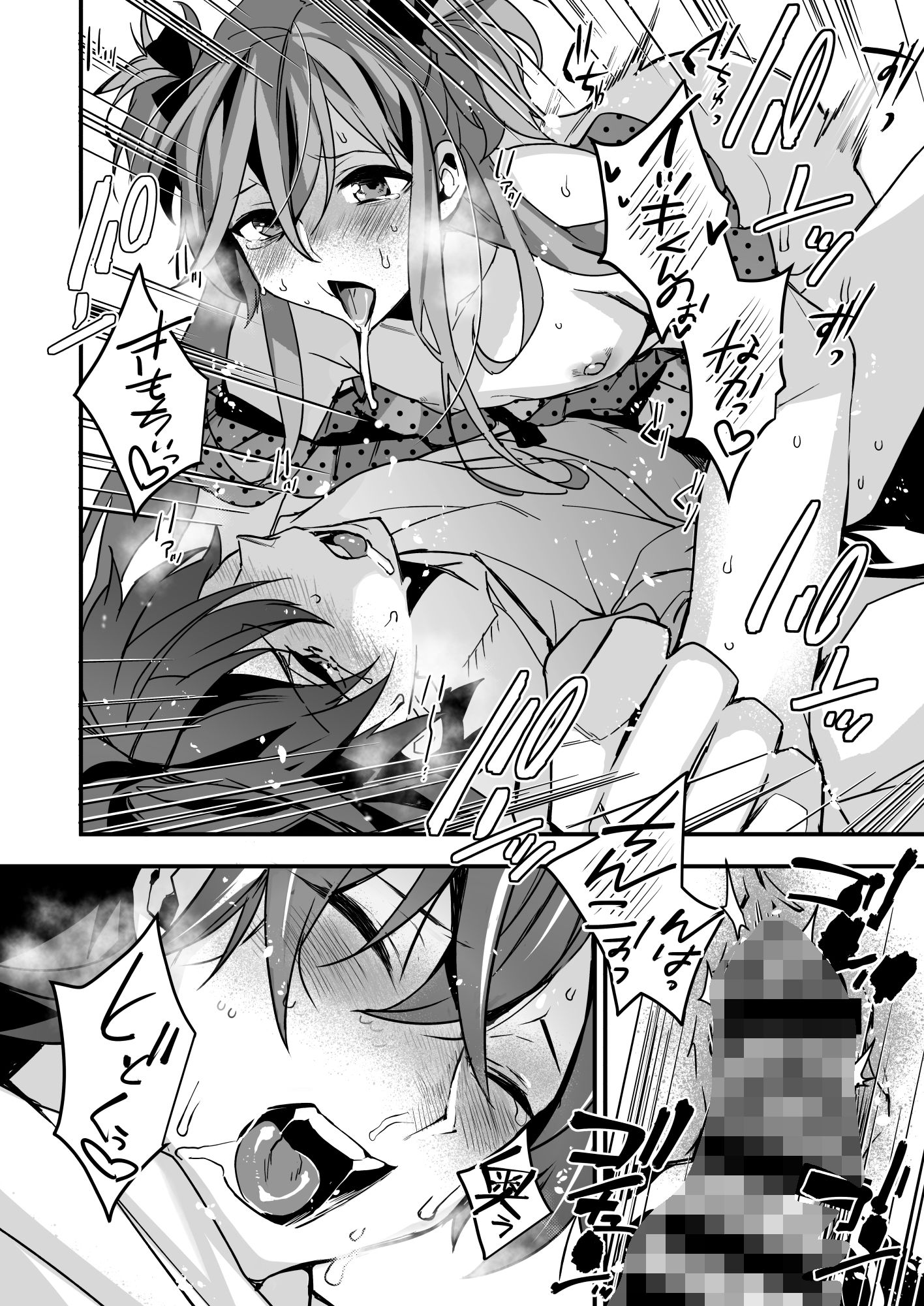 女装彼氏×俺  集 - サンプル画像 6