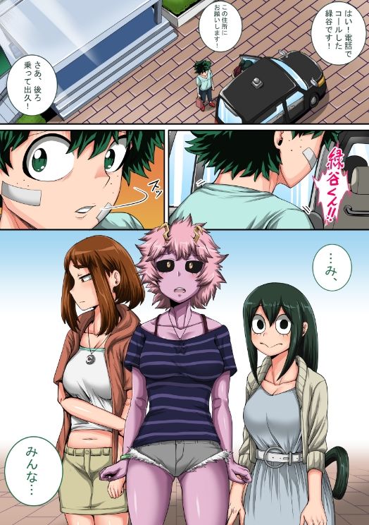 僕のハーレムアカデミア8話:彼女たちの決心「前編＋中編」 - サンプル画像 3