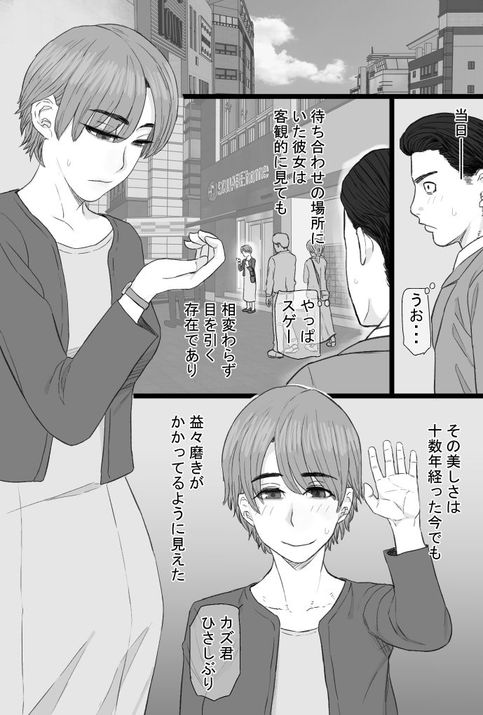 推しママvol.3〜Re憧れだった西村の母ちゃんで童貞を卒業した話〜完結編 - サンプル画像 3