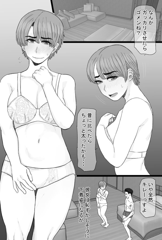 推しママvol.3〜Re憧れだった西村の母ちゃんで童貞を卒業した話〜完結編 - サンプル画像 4