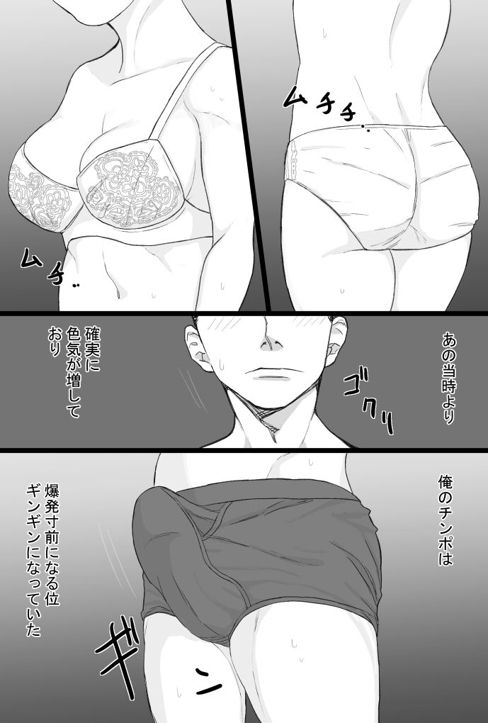 推しママvol.3〜Re憧れだった西村の母ちゃんで童貞を卒業した話〜完結編 - サンプル画像 5