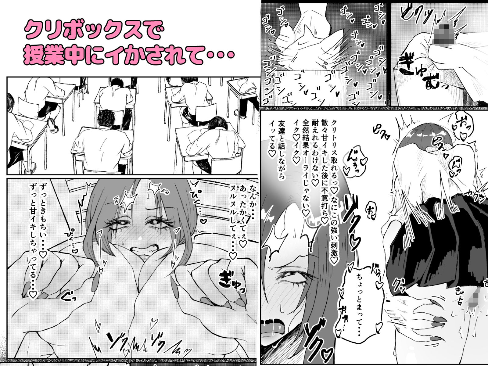 生意気そうなギャルのクリボックスを手に入れた話 - サンプル画像 1