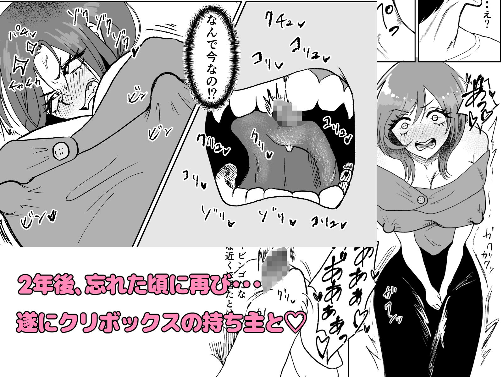 生意気そうなギャルのクリボックスを手に入れた話 - サンプル画像 3