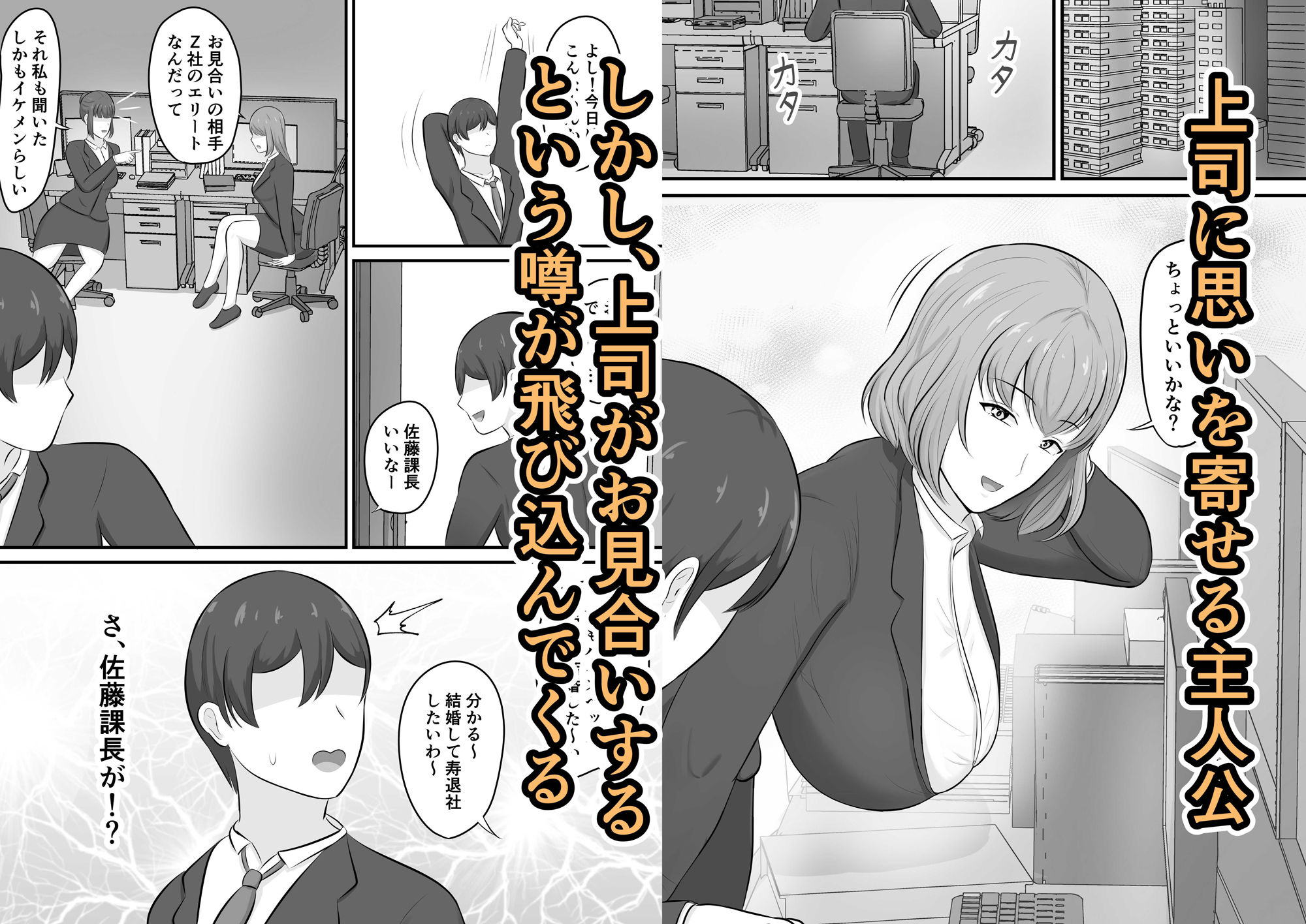 優しい上司に包まれた夜〜穏やか上司編〜 - サンプル画像 1