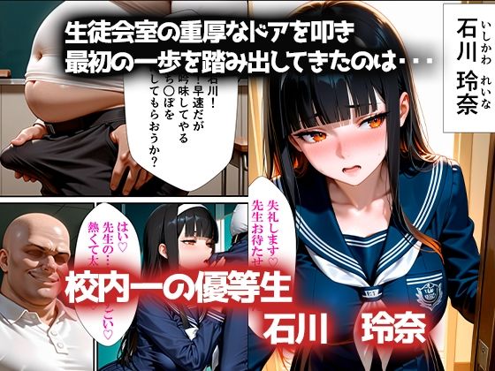 集団◯眠アプリ〜性処理生徒会〜 - サンプル画像 3