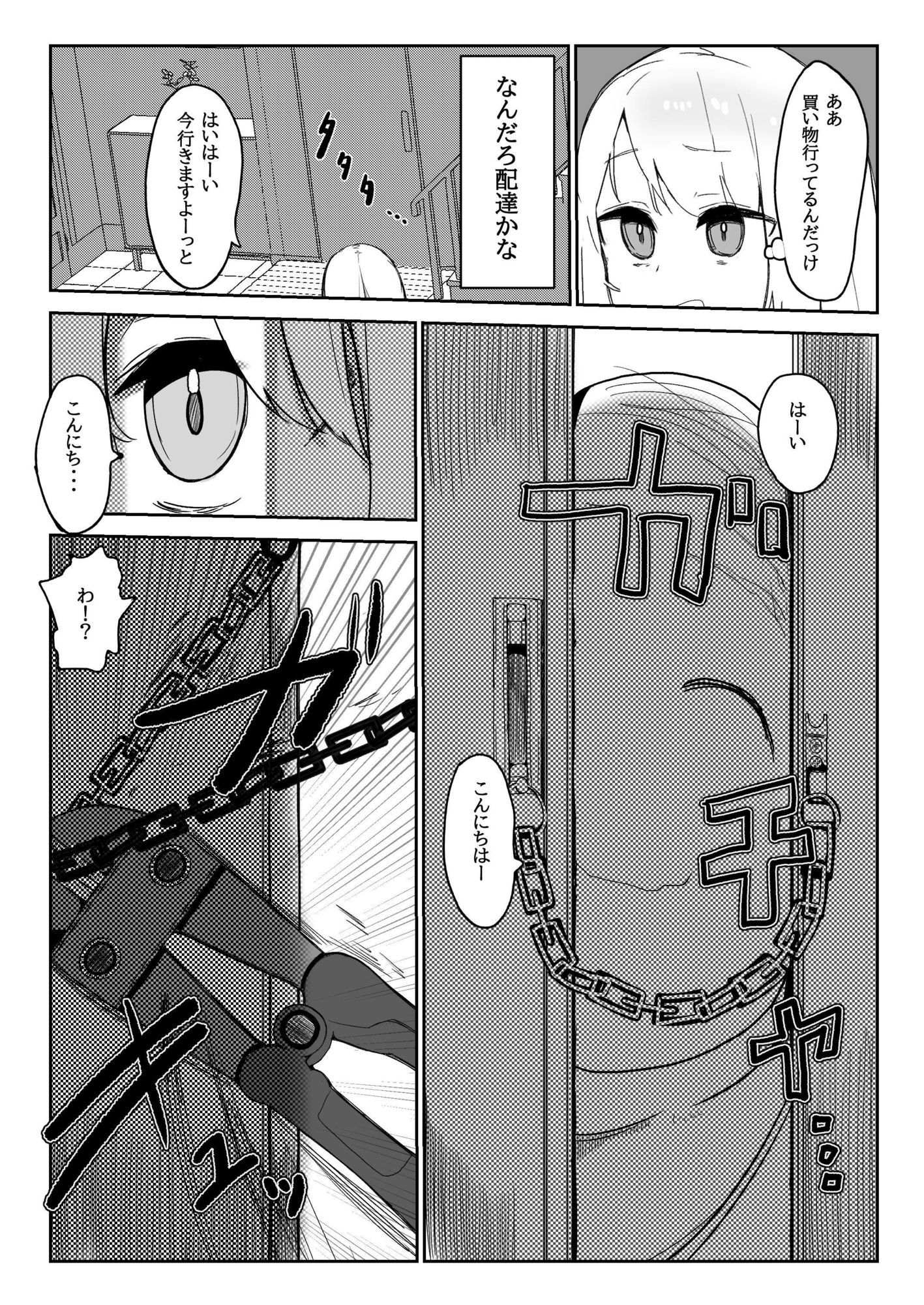 なみきちゃんのおぢさん専用性処理トレーニング - サンプル画像 2