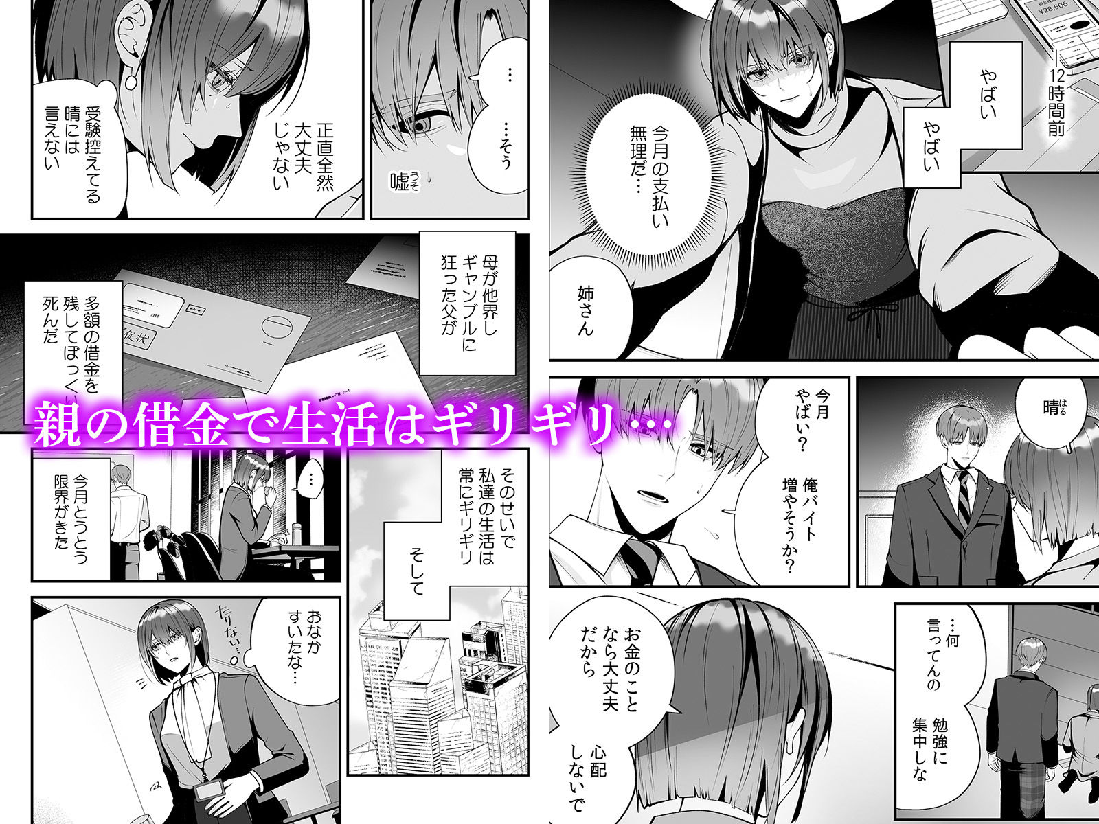 大っ嫌いな幼馴染と一晩だけの恋人契約〜絡みつくような執着えっち〜 - サンプル画像 4