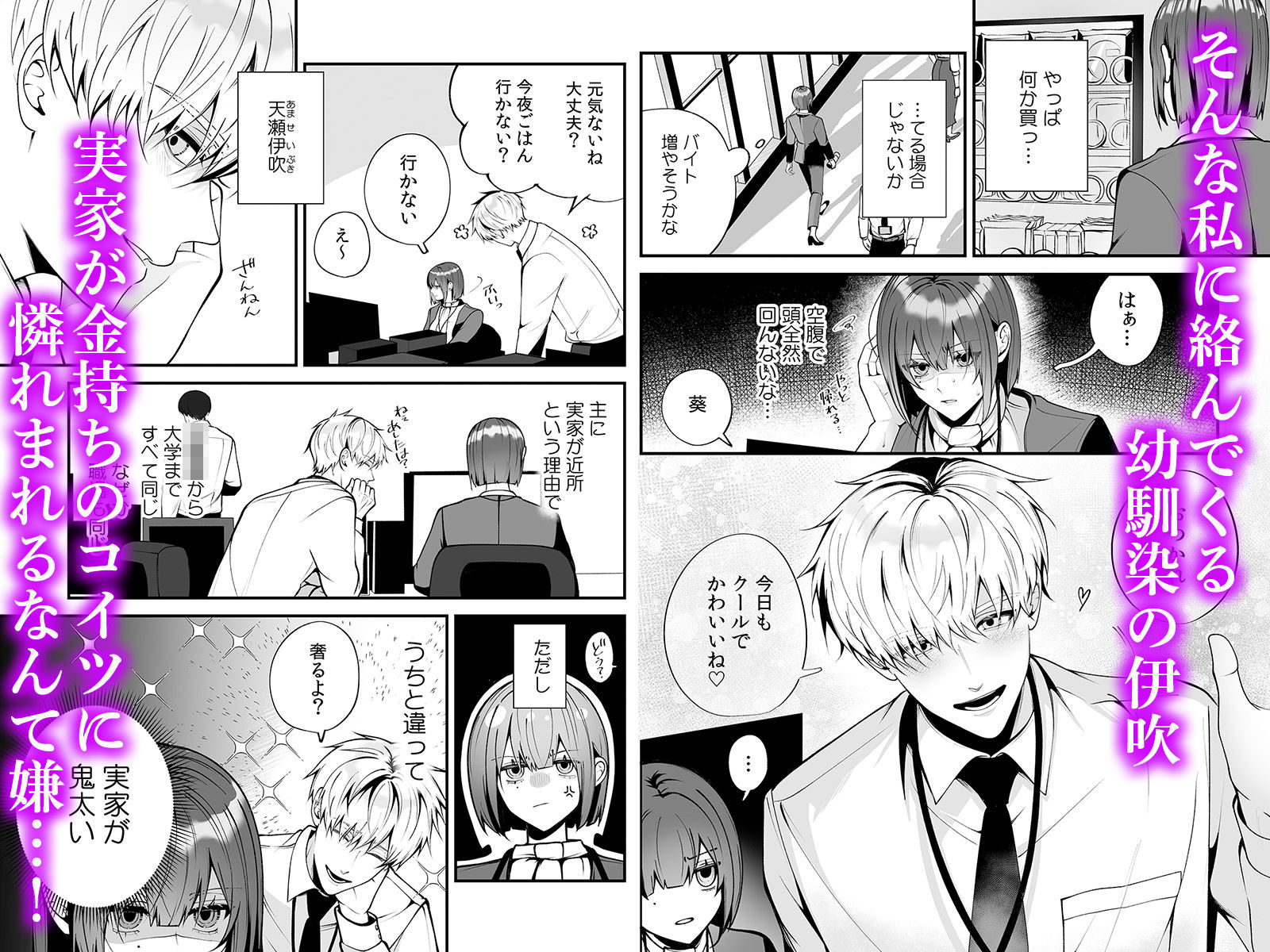 大っ嫌いな幼馴染と一晩だけの恋人契約〜絡みつくような執着えっち〜 - サンプル画像 5