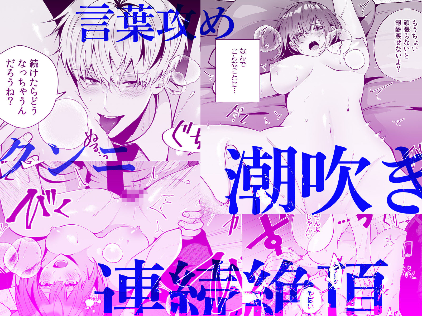 大っ嫌いな幼馴染と一晩だけの恋人契約〜絡みつくような執着えっち〜 - サンプル画像 8