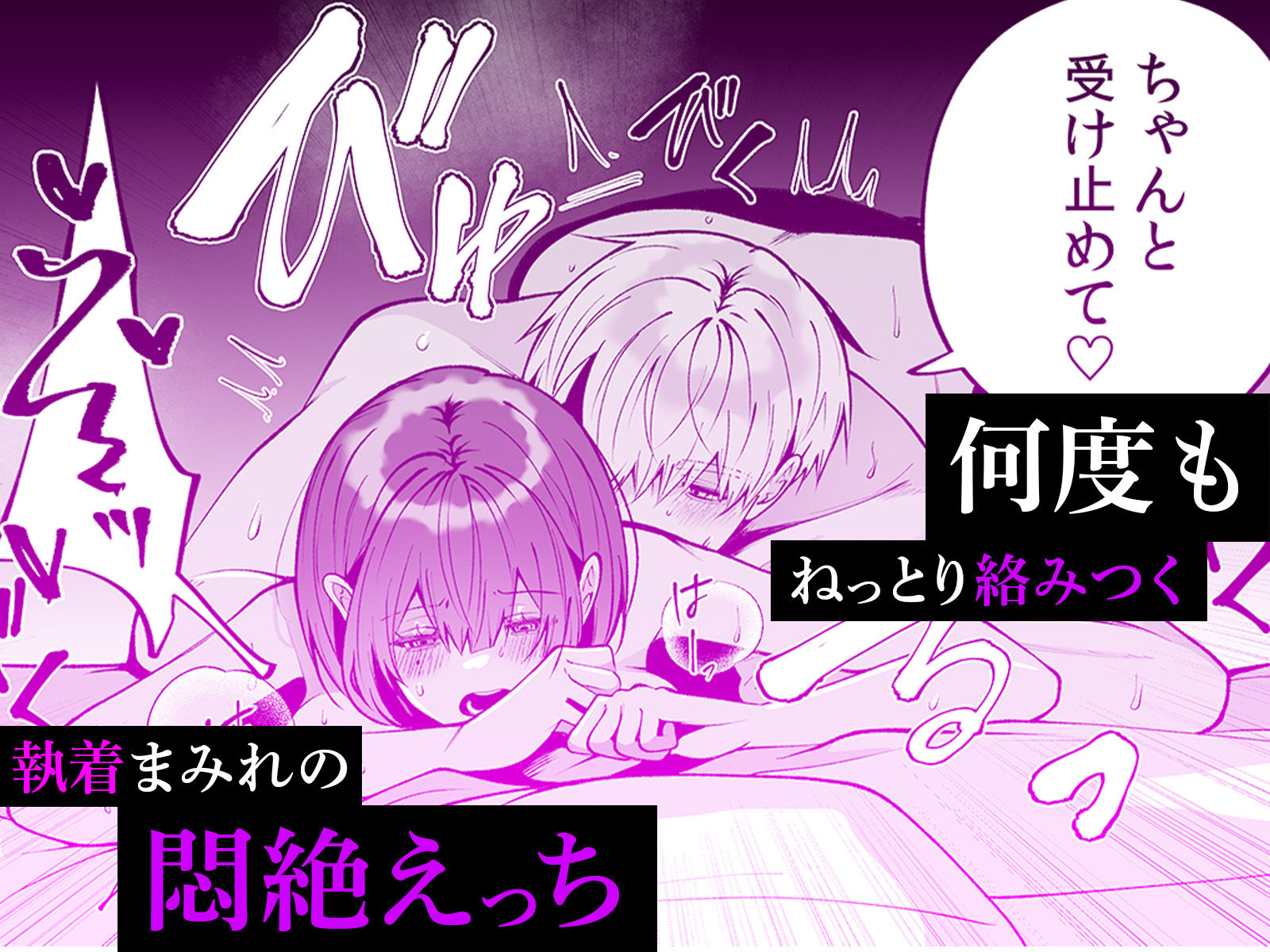 大っ嫌いな幼馴染と一晩だけの恋人契約〜絡みつくような執着えっち〜 - サンプル画像 9