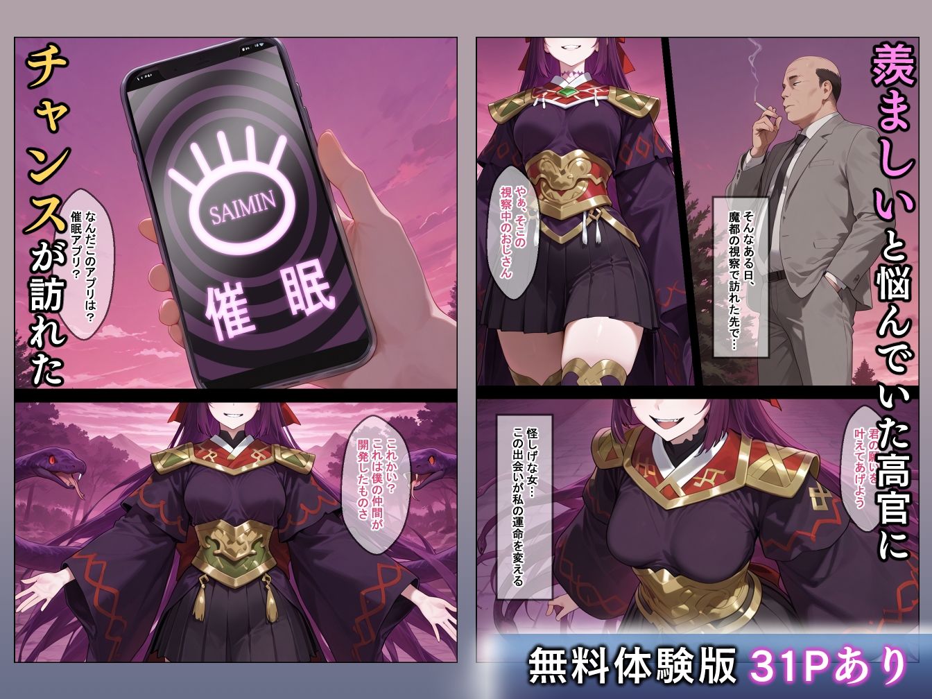 催●スレイブ - サンプル画像 2