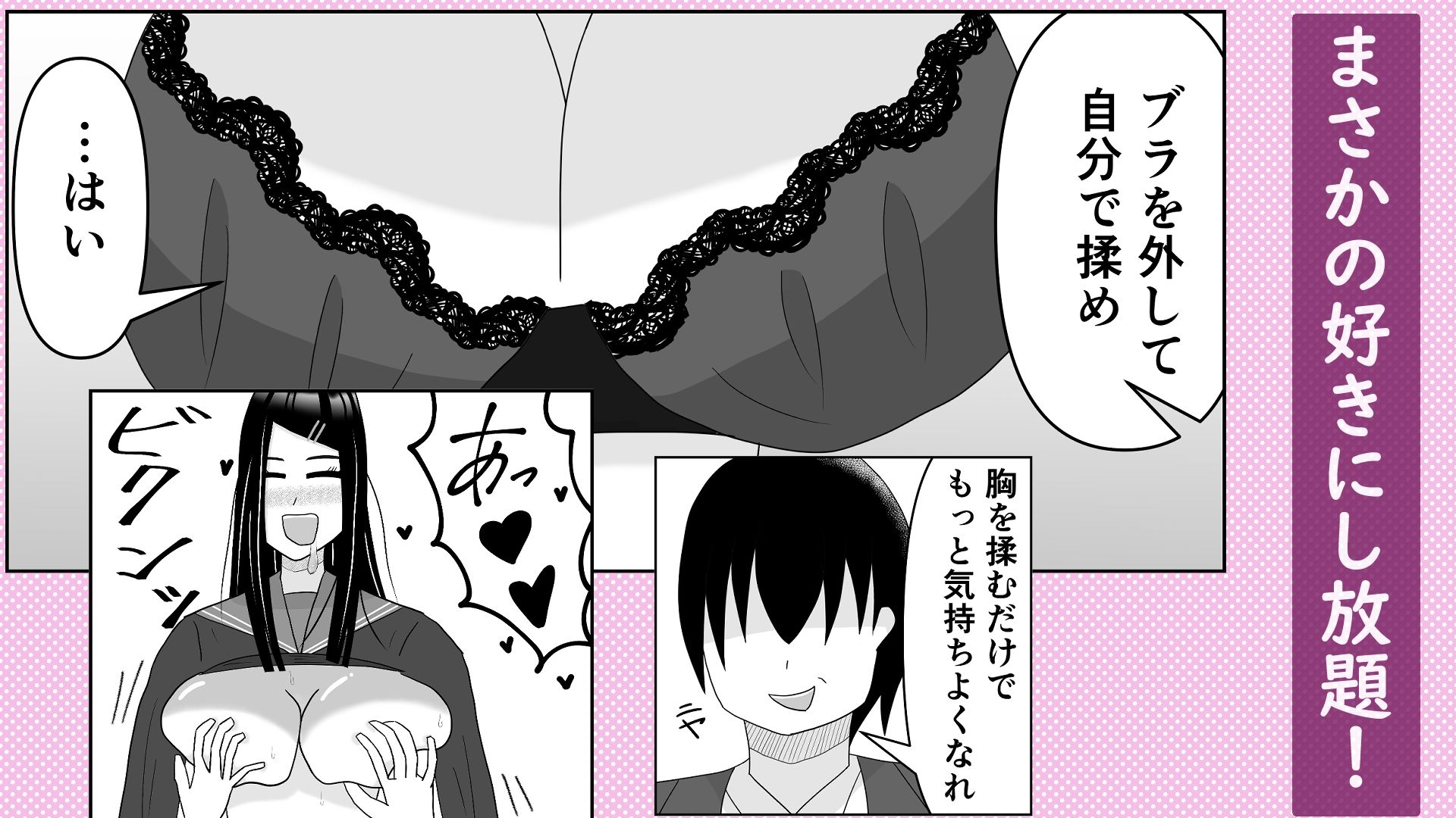 怪しい催●術の本を使ってみたら本当にかかった件について - サンプル画像 2