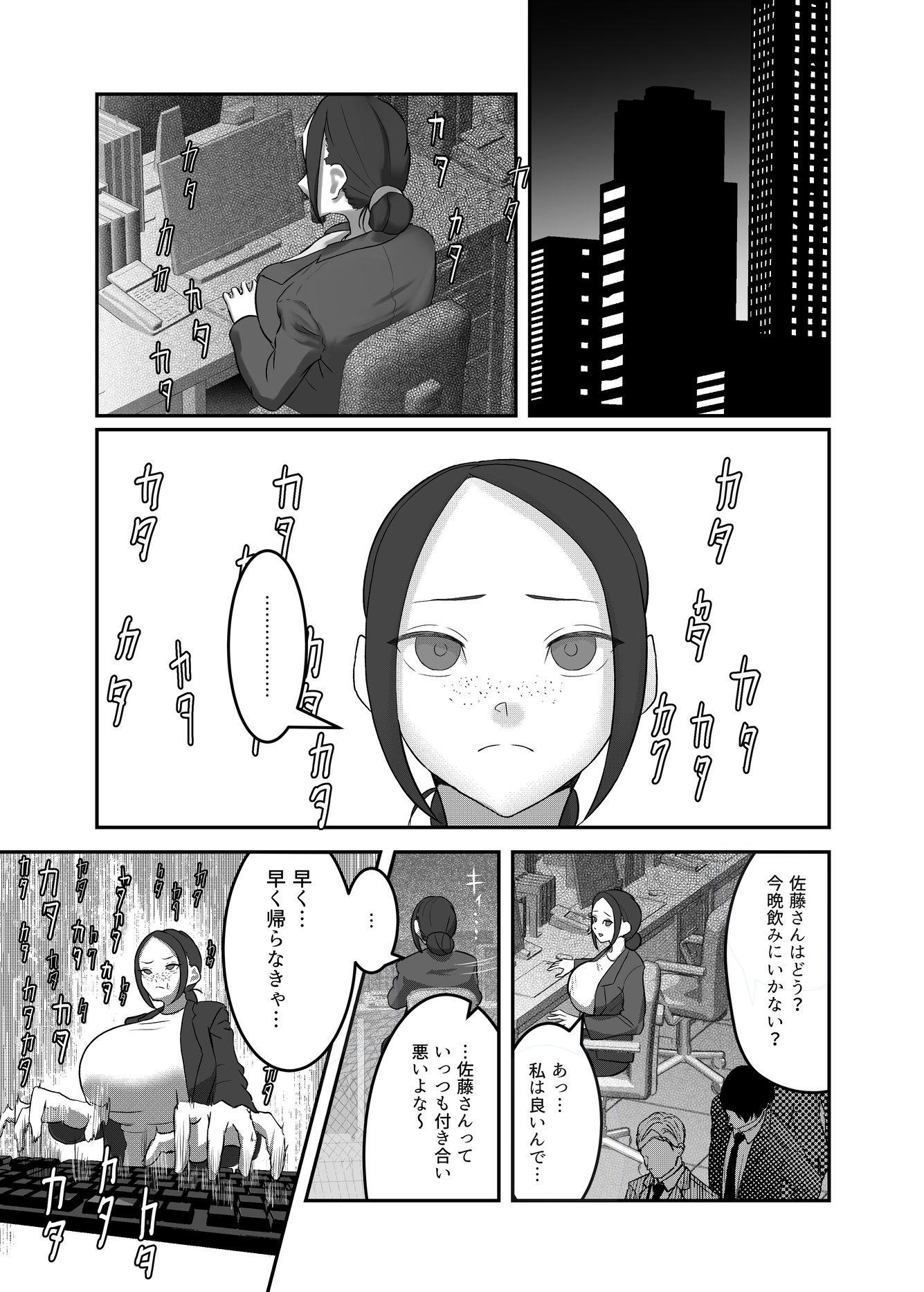 フタナリキメオナオーバードーズ - サンプル画像 1